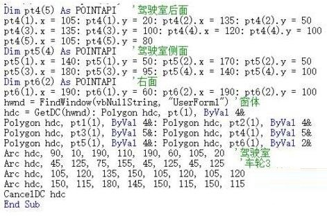 Excel借用VBA设计小卡车的操作教程