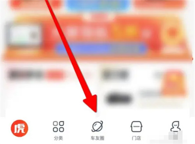 途虎养车如何发布点评