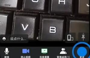 腾讯会议录屏怎么录