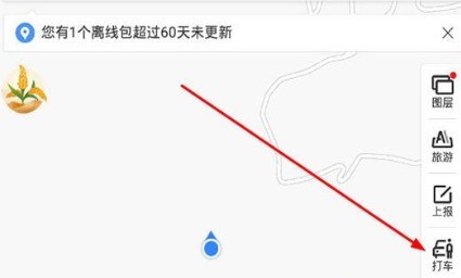 百度地图里打车开发票的具体步骤