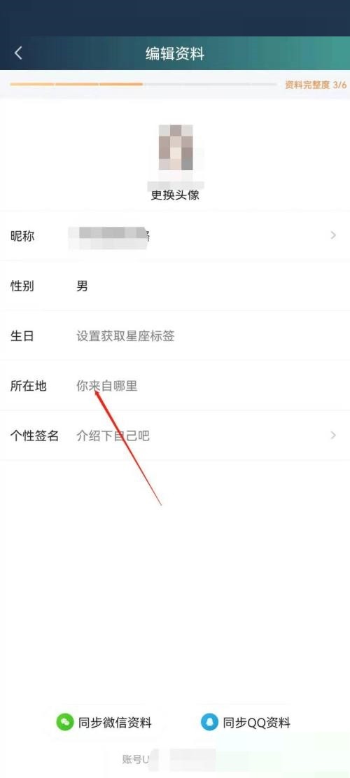爱奇艺极速版怎么设置所在地_爱奇艺极速版设置所在地教程