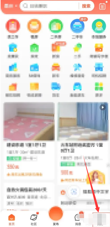 58同城用户名怎么修改