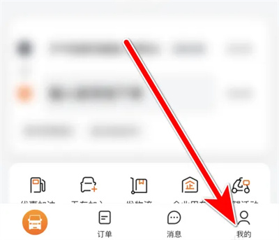 货拉拉如何上报新地址