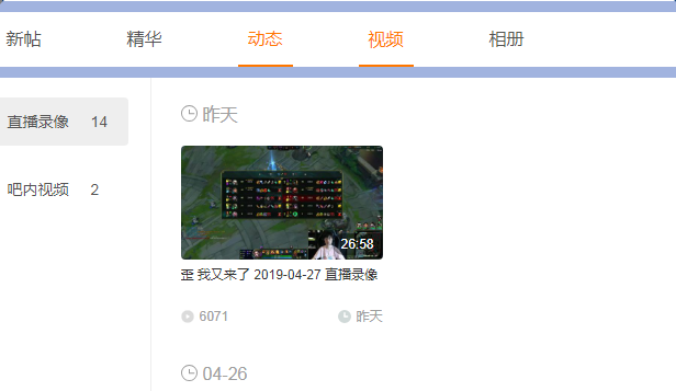 斗鱼直播如何看回放录像