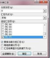 如何操作excel折叠