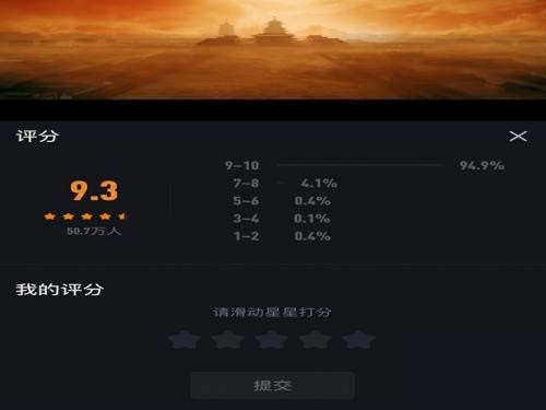 爱奇艺怎么评分_爱奇艺评分教程