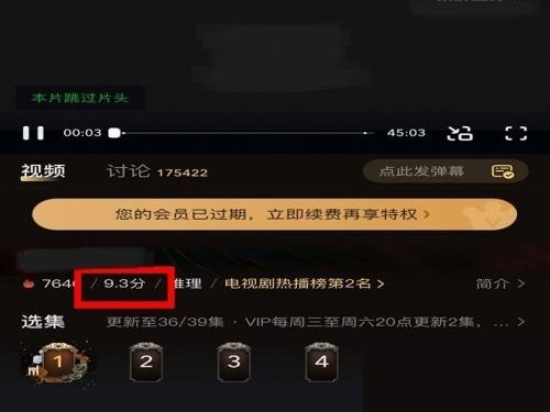 爱奇艺怎么评分_爱奇艺评分教程