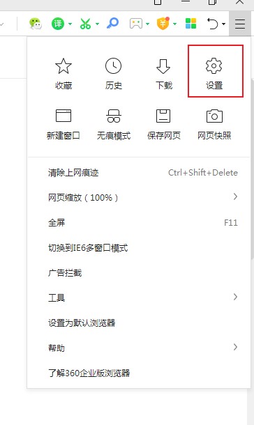 360浏览器在哪关闭亮屏消息-360浏览器关闭亮屏消息的方法