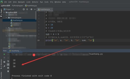 Python怎么换行输出_Python换行输出教程