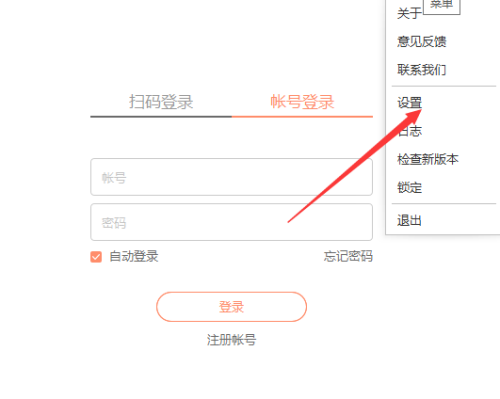 向日葵远程控制软件怎么启用黑屏-向日葵远程控制软件启用黑屏的方法