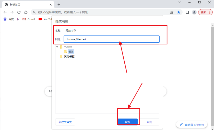 谷歌浏览器提示内存不足怎么办？