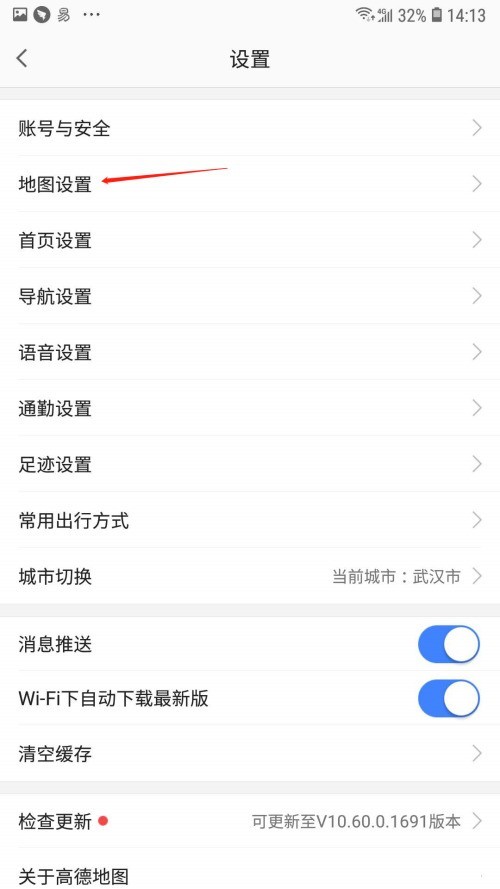 高德地图路况播报怎么设置_高德地图路况播报的设置方法介绍