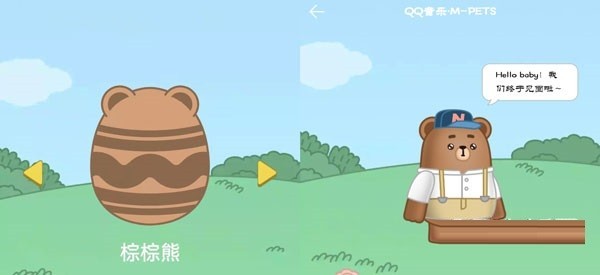 QQ音乐宠物是什么样的_QQ音乐宠物样子对比