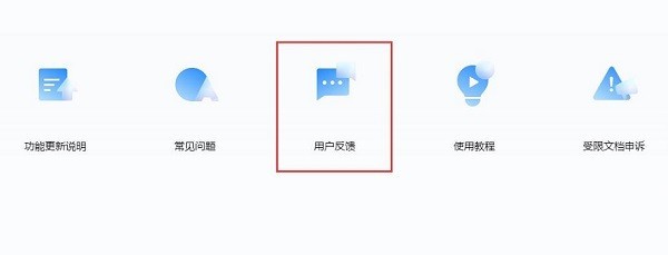 腾讯文档访问超时请稍后重试怎么办_腾讯文档访问超时请稍后重试解决办法