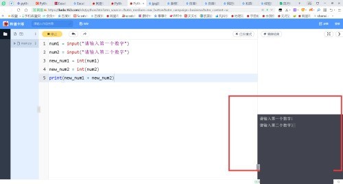 Python加法代码怎么写_Python加法代码写法教程