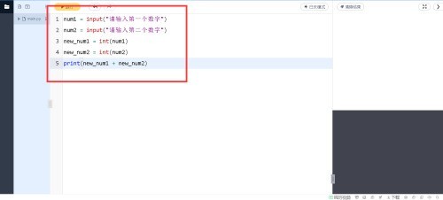 Python加法代码怎么写_Python加法代码写法教程
