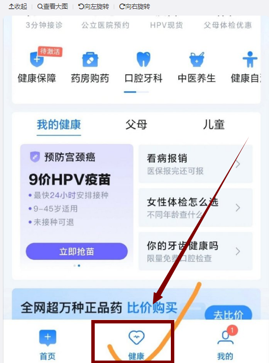 微信如何设置姨妈提醒服务