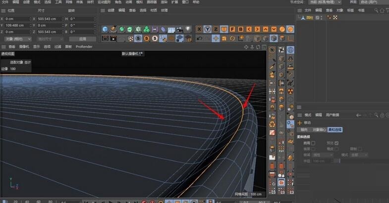 C4D给瓶盖添加竖条纹效果的操作流程