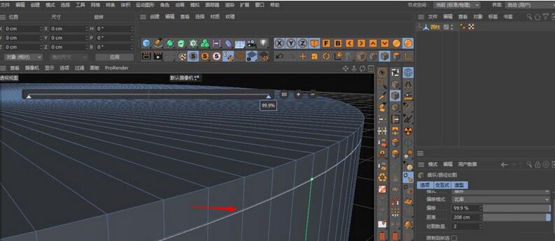 C4D给瓶盖添加竖条纹效果的操作流程