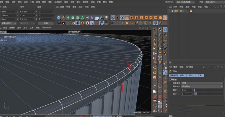 C4D给瓶盖添加竖条纹效果的操作流程