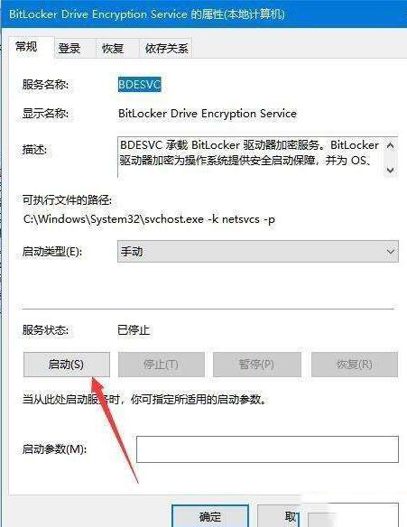 WIN10控制面板没有bitlocker的怎么处理_控制面板详细教程