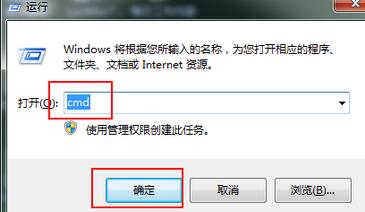 WIN7修复文件关联程序的操作方法