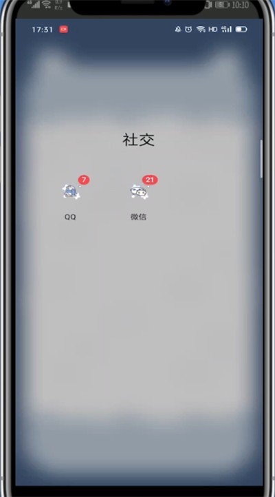 微信设置头像背景的方法教程