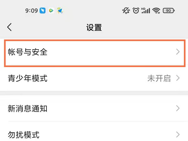 腾讯视频怎么修改密码_腾讯视频修改密码方法