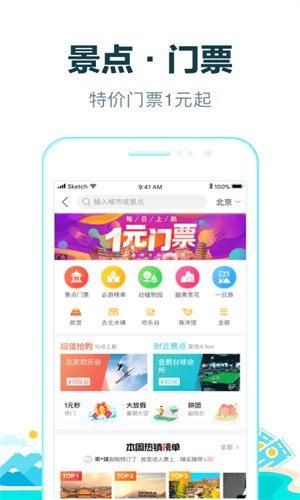 去哪儿旅行怎么删除订单信息 订单信息删除攻略一览