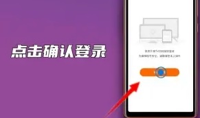 芒果tv怎么扫码登录二维码