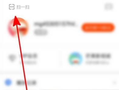 芒果tv怎么扫码登录二维码