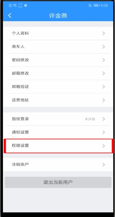 12306里访问相机的简单方法