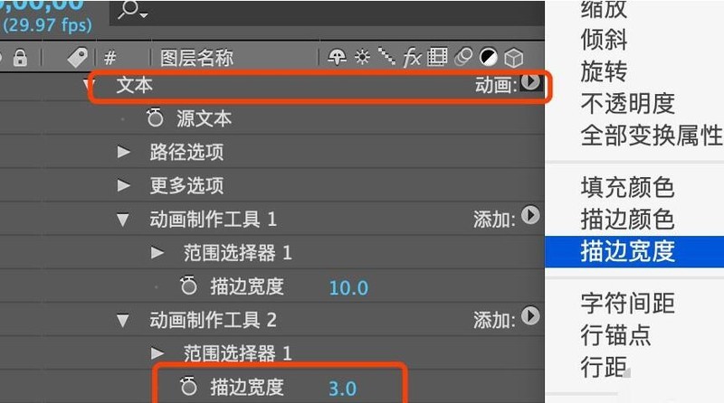 AE制作无线信号效果的图文操作步骤