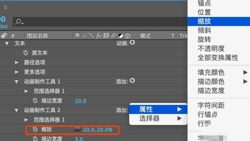 AE制作无线信号效果的图文操作步骤