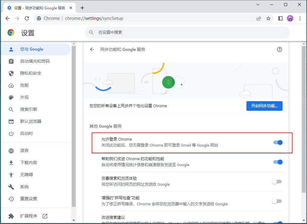 google登录不了是怎么回事?谷歌登录不了的解决方法