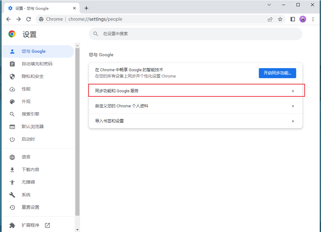 google登录不了是怎么回事?谷歌登录不了的解决方法