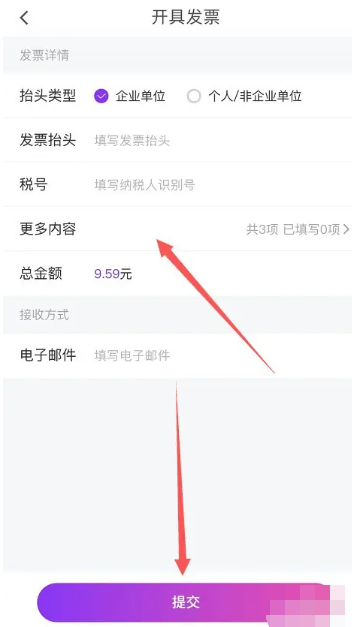 花小猪打车发票怎么开