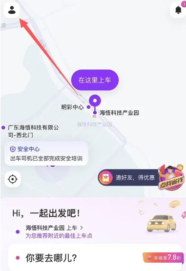 花小猪打车发票怎么开