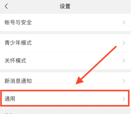 微信语音听筒怎么改扬声器