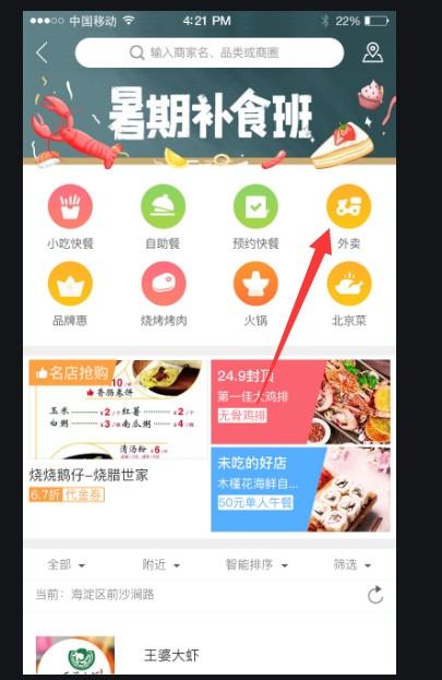 美团会员怎么3元开通_美团开通3元会员的方法