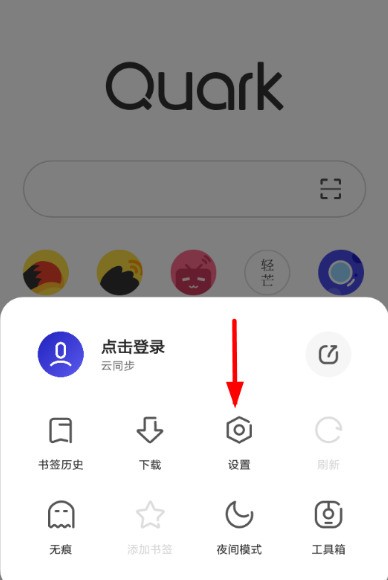 夸克浏览器怎么进入阅读模式_夸克浏览器进入阅读模式方法