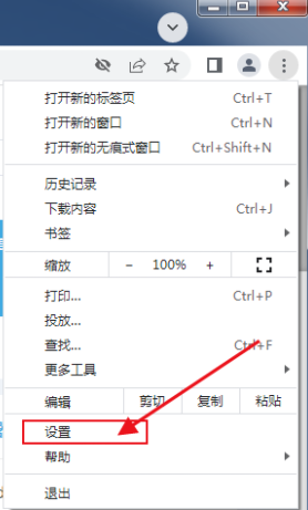 谷歌浏览器版本过低怎么升级