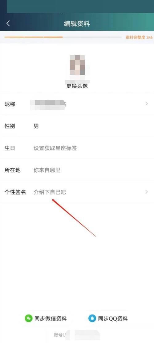 爱奇艺极速版怎么设置个性签名_爱奇艺极速版设置个性签名教程