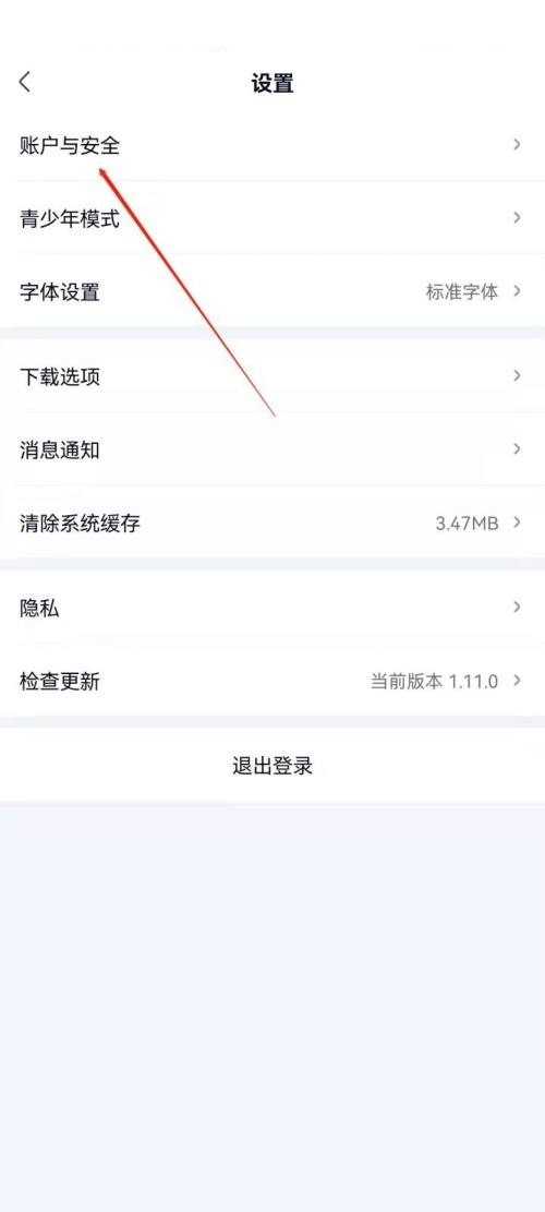 爱奇艺极速版怎么设置个性签名_爱奇艺极速版设置个性签名教程
