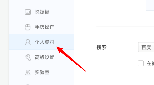 360浏览器 Mac怎么启用自动填充功能-启用自动填充功能的方法