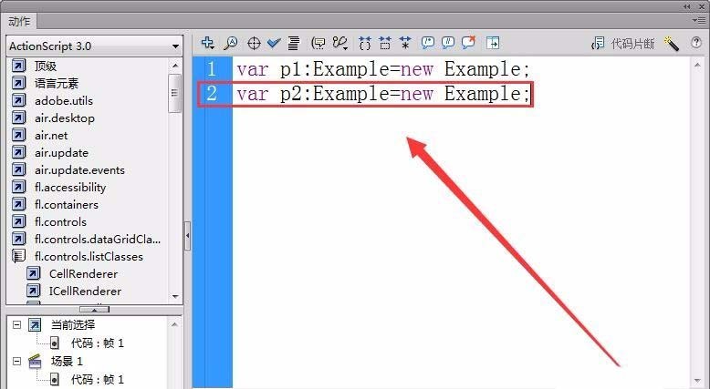 Flash使用单例模式的操作步骤