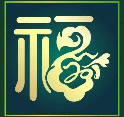 支付宝扫福图片大全2024