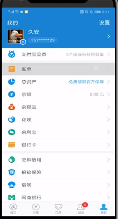 支付宝查红包记录的详细步骤