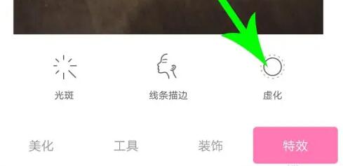 一甜相机怎么把照片弄模糊