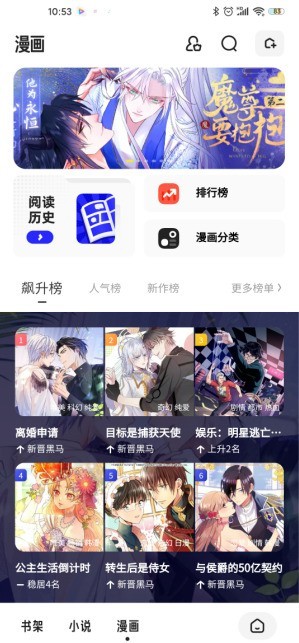 夸克浏览器怎么进入漫画阅读模式_夸克浏览器漫画阅读模式进入方法
